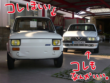 イタ車
