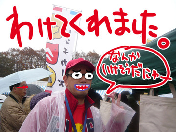 わけてくれました