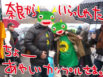 カップル