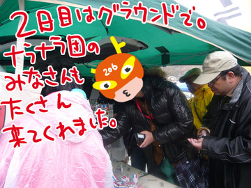 ナラナラ団