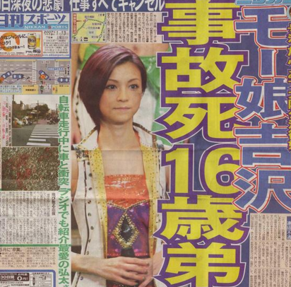 吉澤ひとみ弟事故死