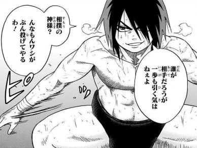 火ノ丸相撲