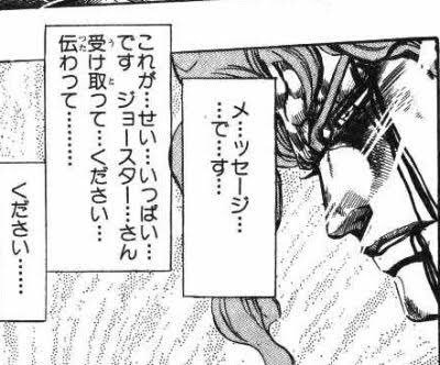 ジョジョ花京院最後