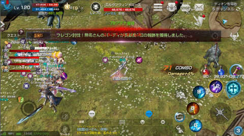 ★私たちが勝ったスクリーンショット