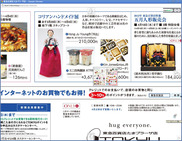 「和紙の起源は韓紙」