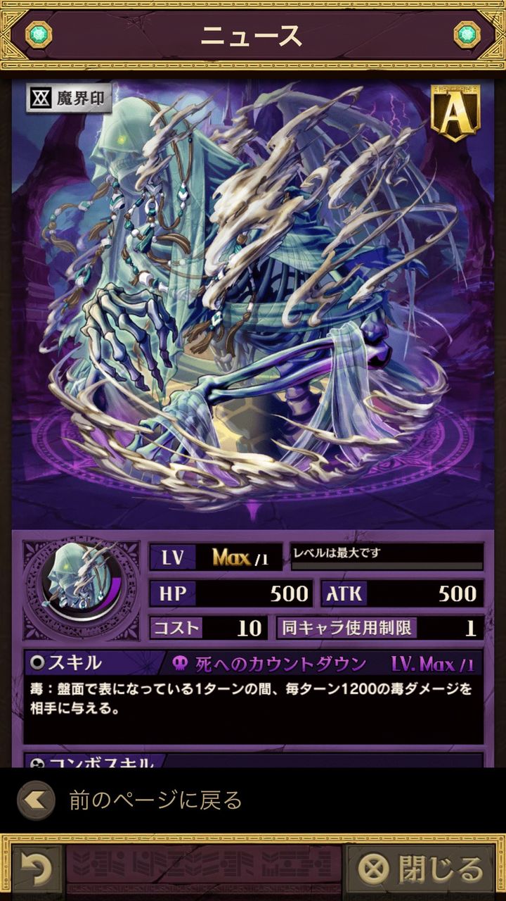 オセロニア】闘化解放ラッシュ第5弾発表！ - ゴリブロ！ -season.3-