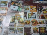 ベントスチラシ