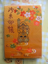 DCIM0045