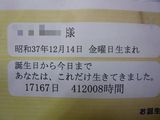 BlogPaint
