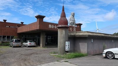 越後の里親鸞聖人総合会館西方の湯