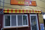 ��������繥���ʥѥ󲰤���ϤĤ֤�Ƥ�