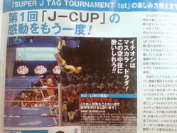 週刊プロレス NO.1524