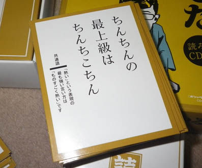 ちんちんの最上級はちんちこちん : MURACHAN'S ROOM