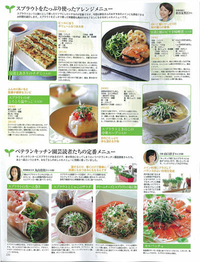 2（美スト2011年11月号）