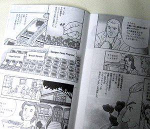 マンガ