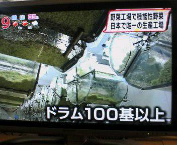 朝ズバドラム100基以上