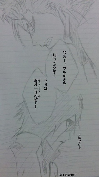 エイプリルフール