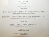 メニュー