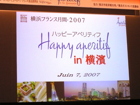 ハッピー・アペリティフの日、横浜
