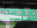 豊栄客運のバスで台北まで帰ります