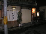 いづう