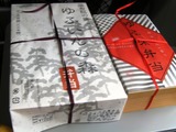 限定 ふゆいんの森弁当