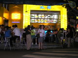 冰館