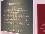 伊勢丹に出店!