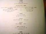 洋食