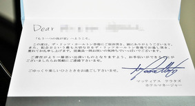 ウエルカムレター