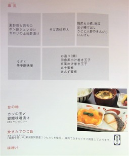 和食