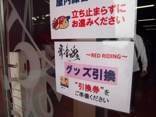 球場