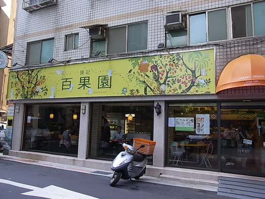 百果園