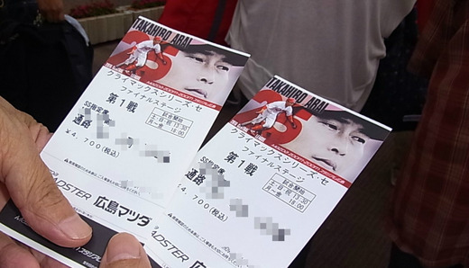 CSファイナル