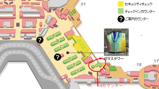 成田空港第一ターミナル