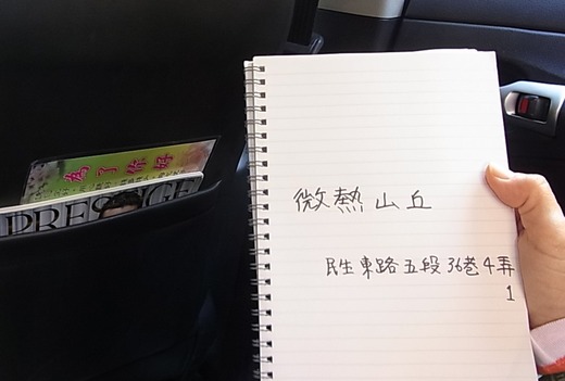 微熱山丘