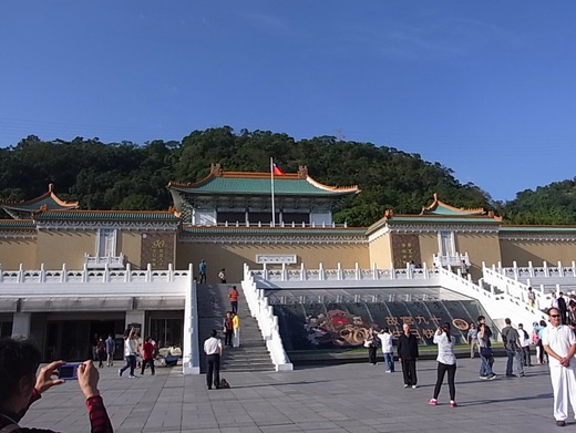 故宮博物院