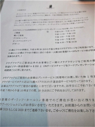 ラウンジの案内
