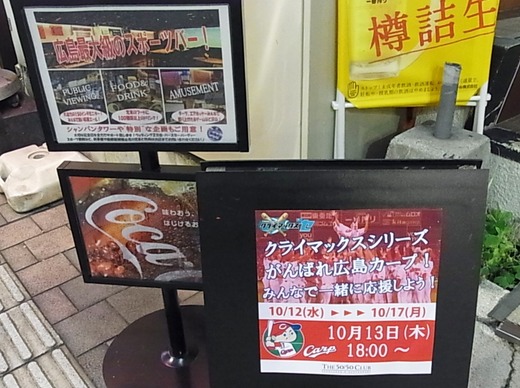 スポーツバー