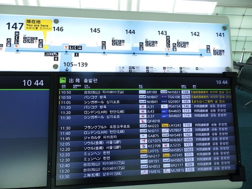 11時20分発