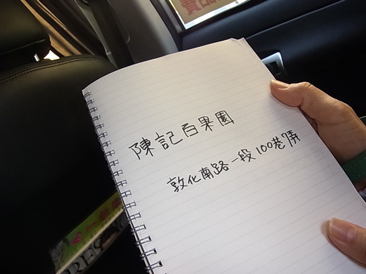 百果園