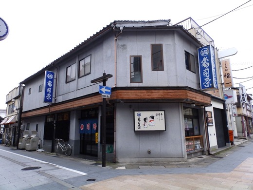 富山 すし栄