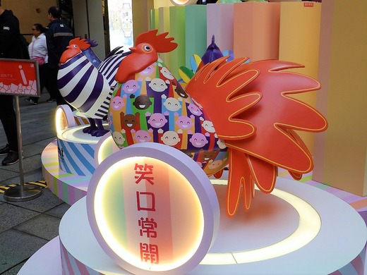 春節のお飾り