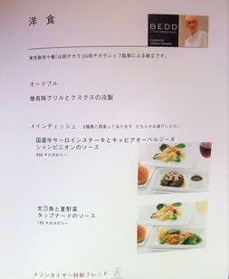 洋食