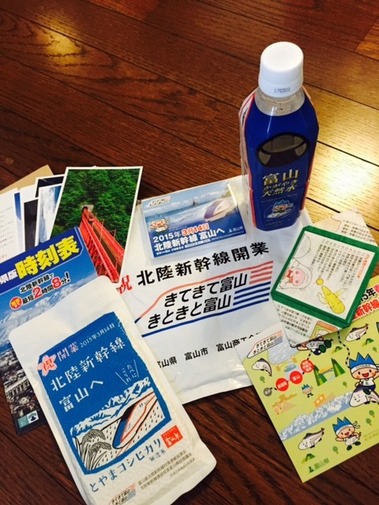 北陸新幹線開業 富山記念品