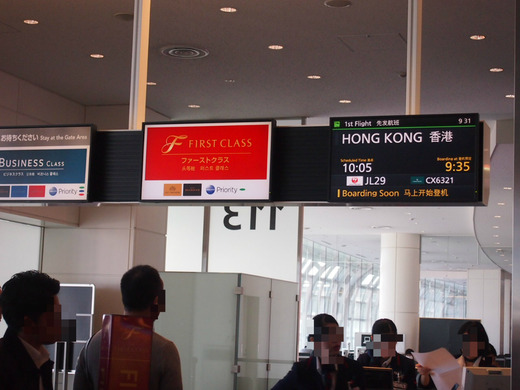 JL29便 香港行き