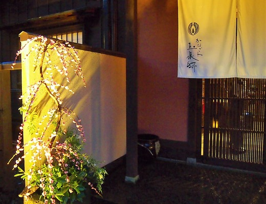 玉泉邸入り口