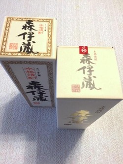 森伊蔵1