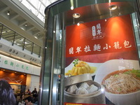 空港で食べた