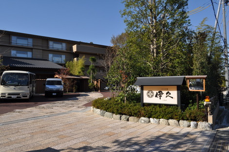 伊久 正面入り口